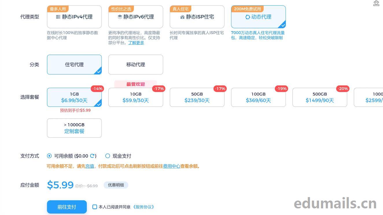 【保姆级教程】2026 最新 Gemini 学生会员十分钟申请（无视ip 100%成功版）