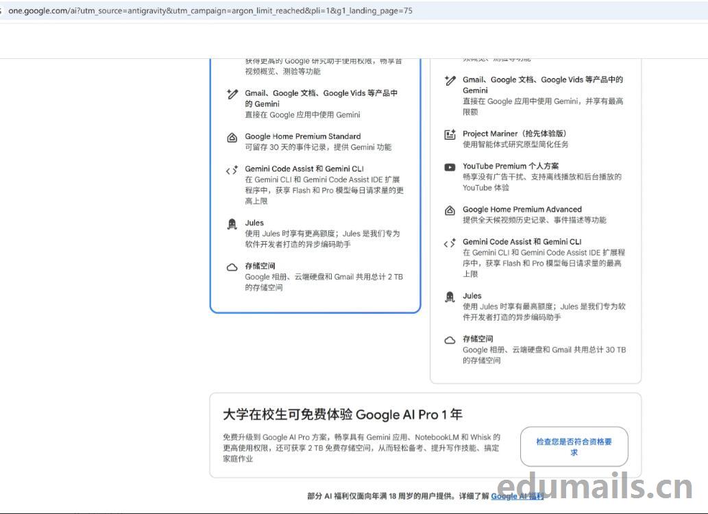 【保姆级教程】2026 最新 Gemini 学生会员十分钟申请（无视ip 100%成功版）