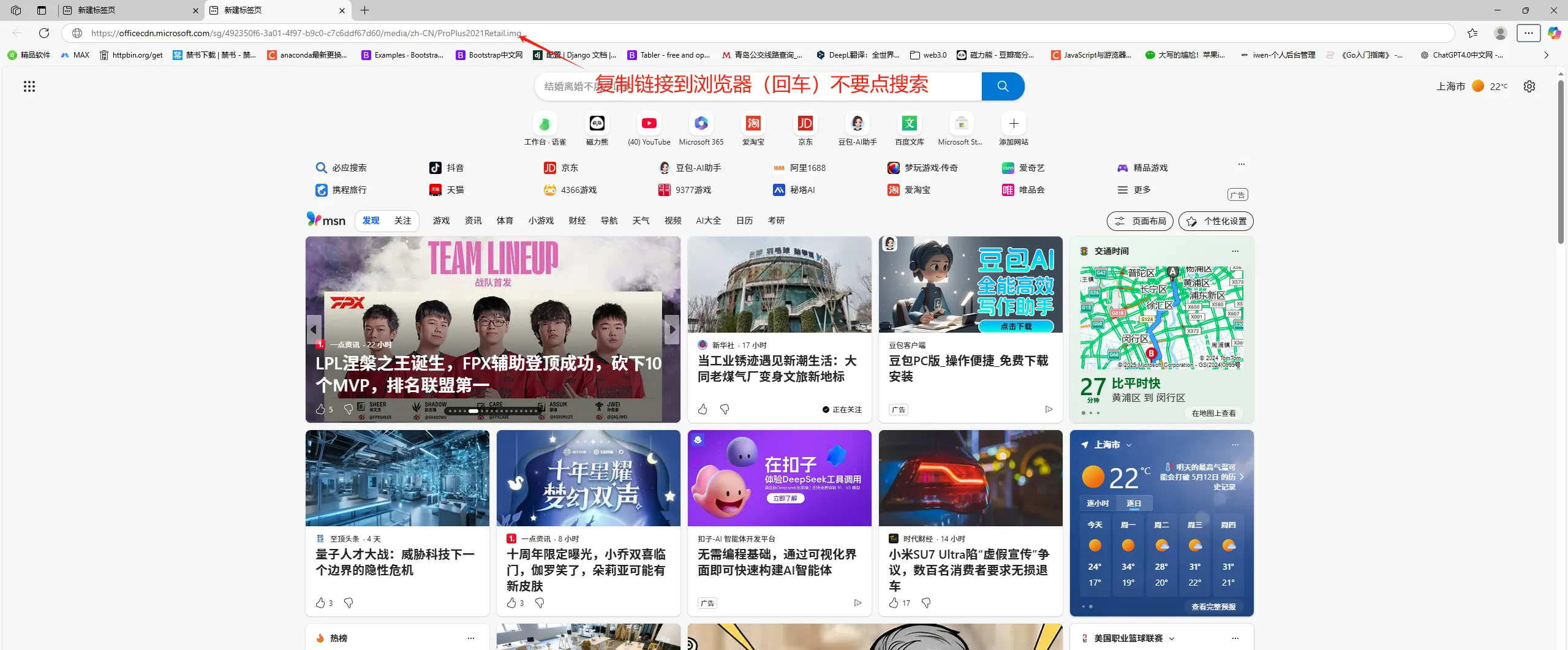 Windows、MAC系统/Microsoft365安装激活教程/附带office深度清理卸载-EDU教育网邮箱注册申请