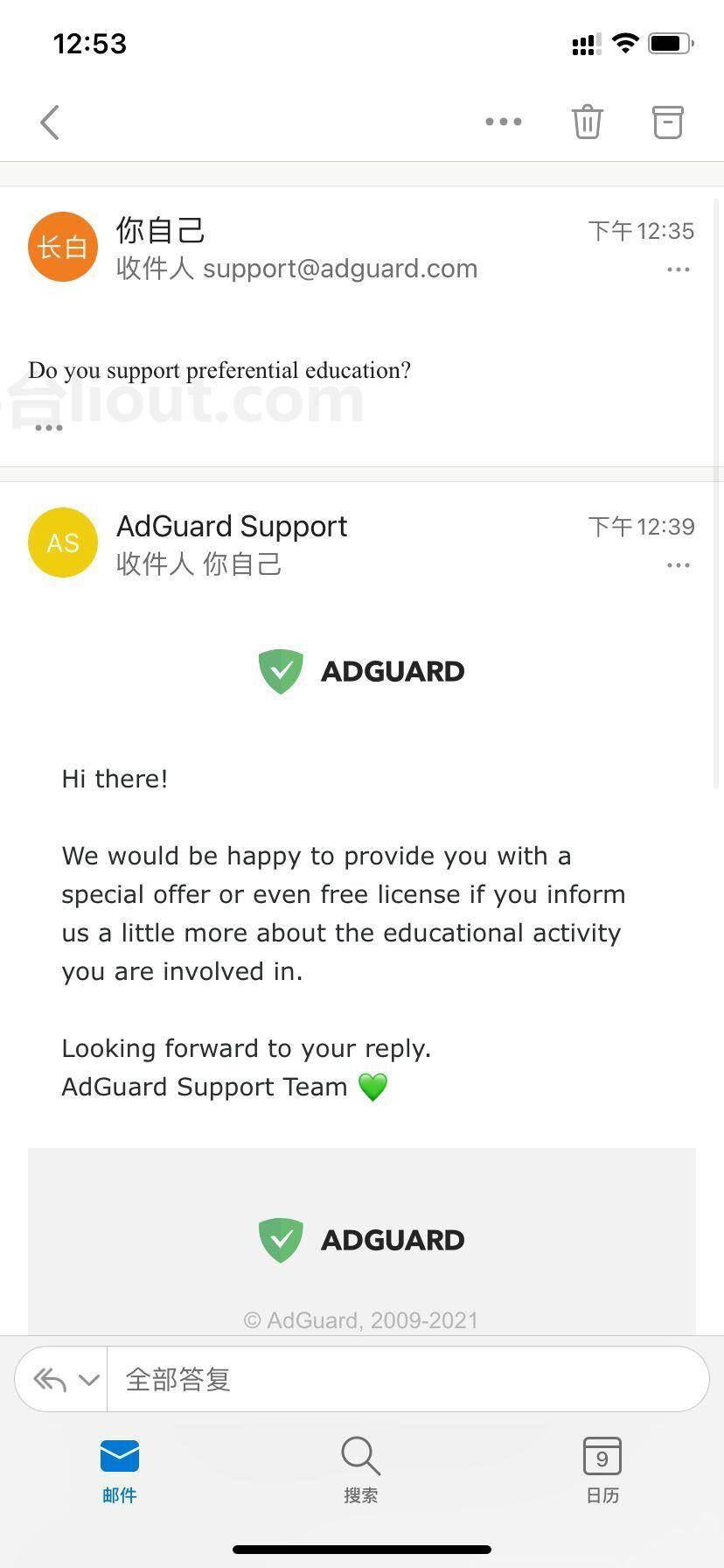 adguard privacy policy