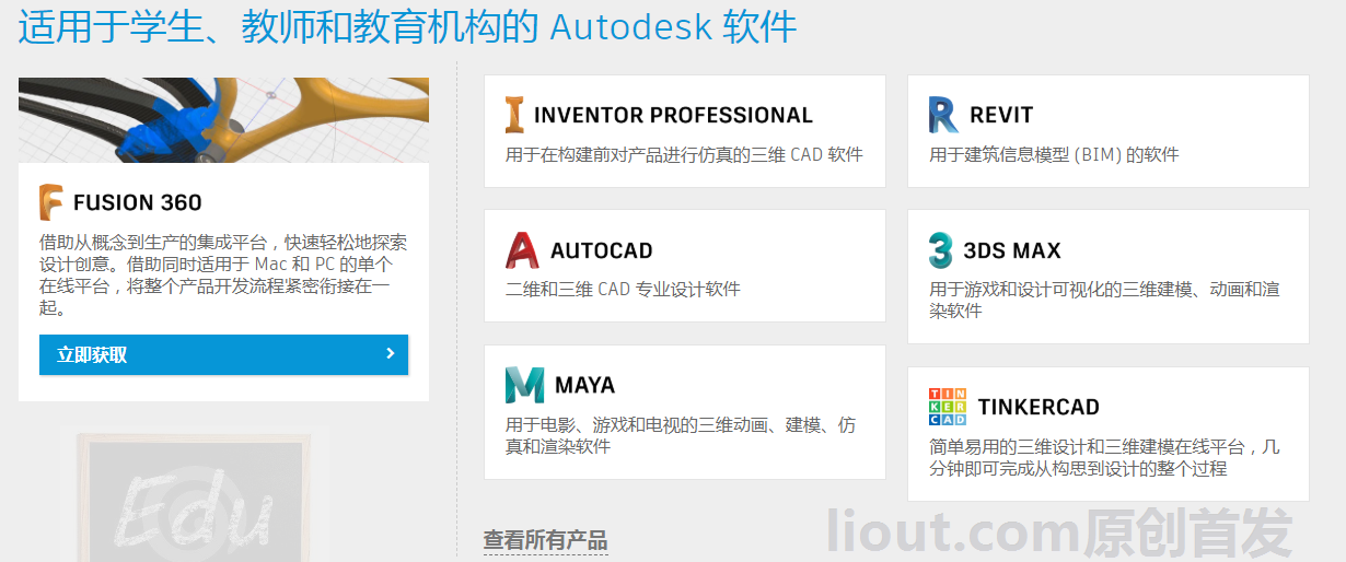edu教育网邮箱免费注册申请Autodesk CAD 教程cad教育版申请-EDU教育网邮箱注册申请