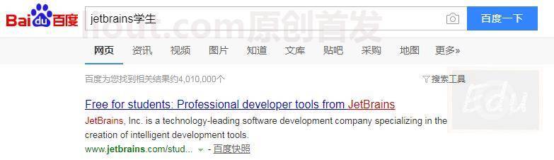 jetbrains idea全家桶学生edu邮箱免费教育优惠申请教程2020-EDU教育网邮箱注册申请