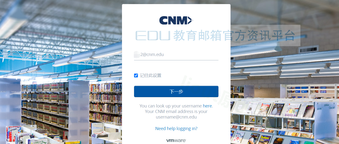 如何注册学校的edu邮箱